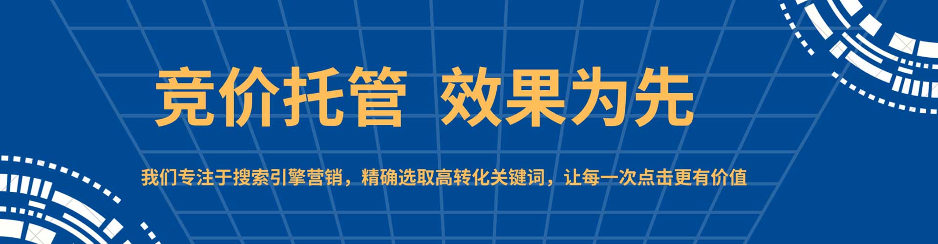 井陉矿网络推广竞价
